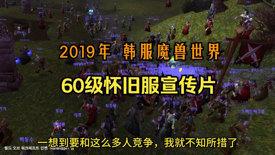 2019魔兽世界SF哪个好？