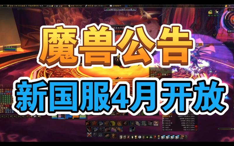 魔兽世界SF官网入口登录指南