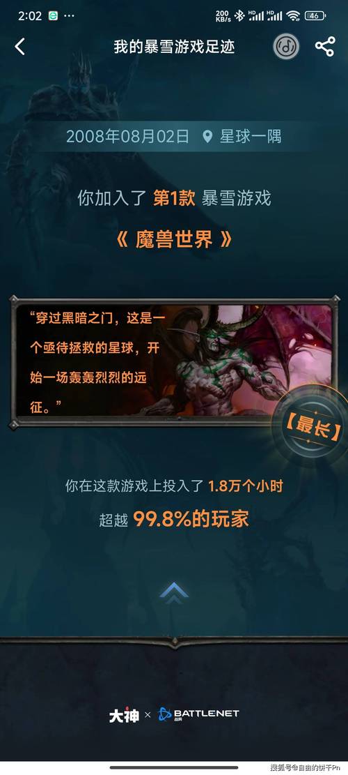 魔兽世界微博网页版：探索未知，连接玩家与艾泽拉斯