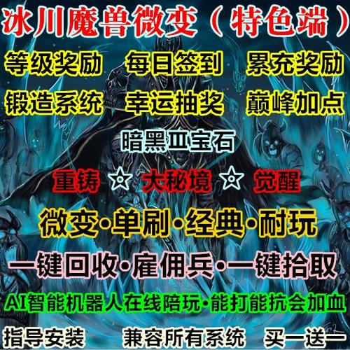 魔兽世界3.35数据库深度解析：探索巫妖王之怒的秘密