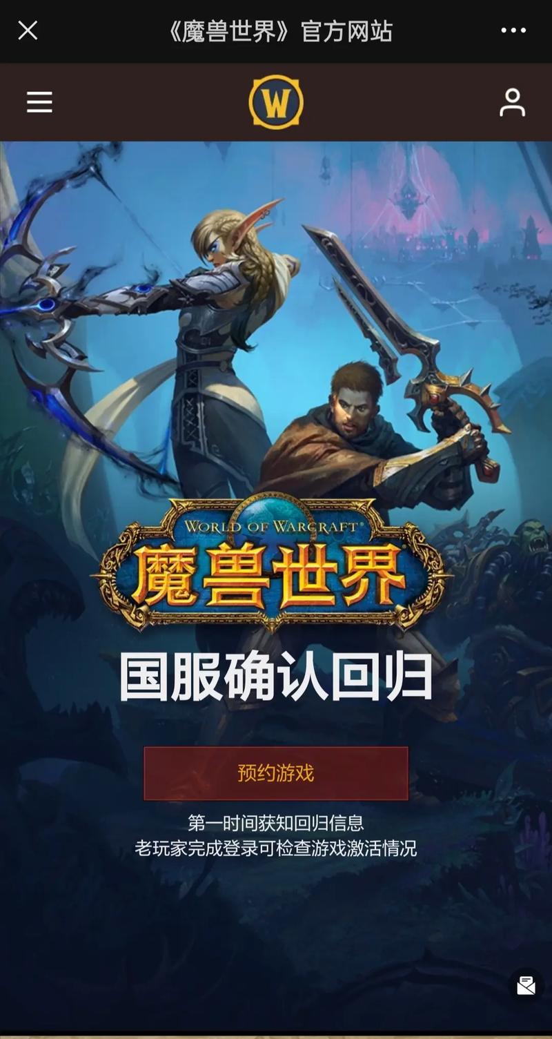 魔兽世界怀旧服下载指南：重燃经典，再战艾泽拉斯